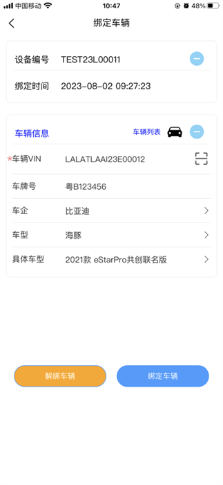 車電康 v1.4.0 安卓版 1