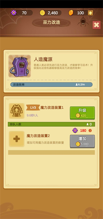 空閑魔法學校 v2.6.6 安卓版 0