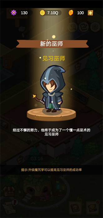 空閑魔法學校 v2.6.6 安卓版 1