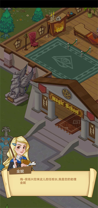 空閑魔法學校 v2.6.6 安卓版 3