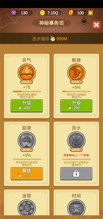 空閑魔法學校 v2.6.6 安卓版 2