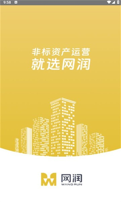 網(wǎng)潤助手 v4.3.0 安卓版 1