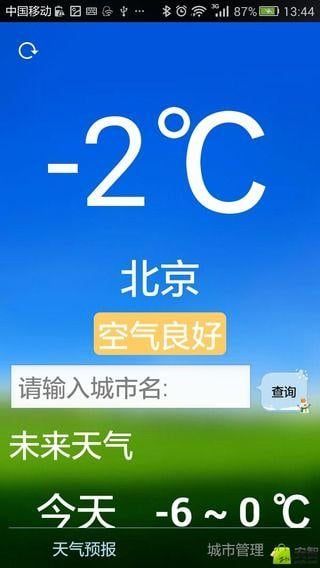 老爺子天氣 v1.0 安卓版 0