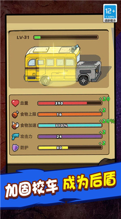 僵尸世界毀滅工程 v1.0.0 安卓版 1