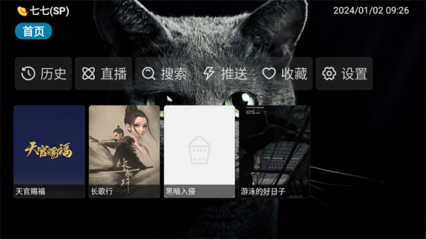 胖虎tv v2.0 安卓版 0