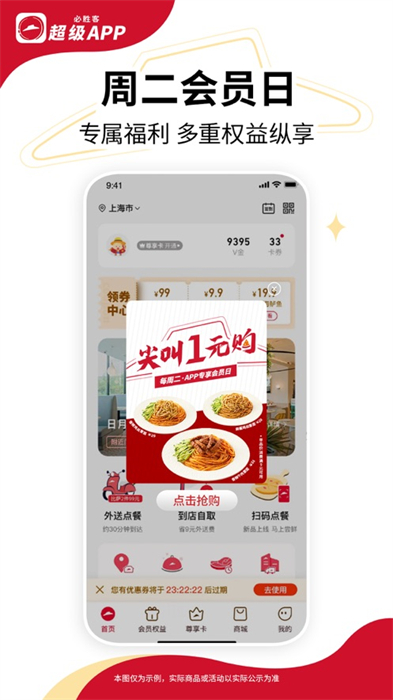 必勝客iphone版1