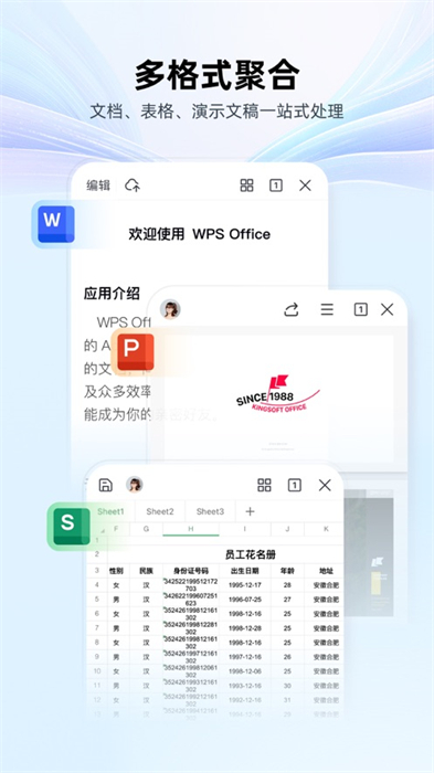 WPS Office iPhone版4