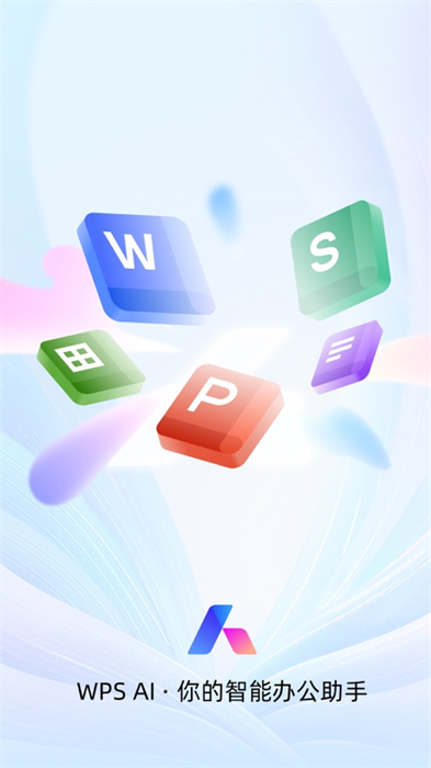 WPS Office iPhone版3