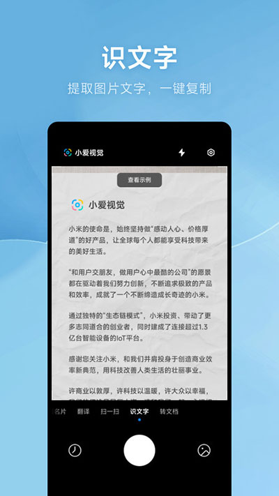 小愛視覺最新版 v15.7.3 3