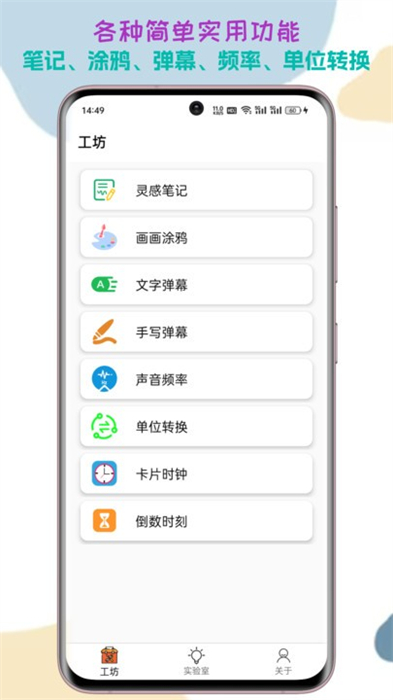 一個(gè)工坊 v2024.04.12 安卓版 0