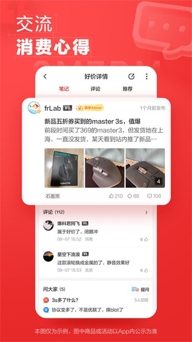 什么值得買蘋果手機版 v10.6.15 iphone版 3