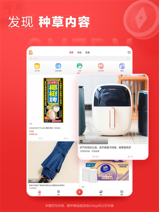 什么值得買iPad版 v10.6.15 蘋果版 0