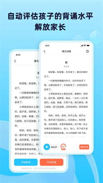 滑板車背誦 v3.4.1 安卓版 2