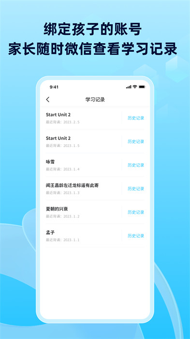 滑板車背誦 v3.4.1 安卓版 3