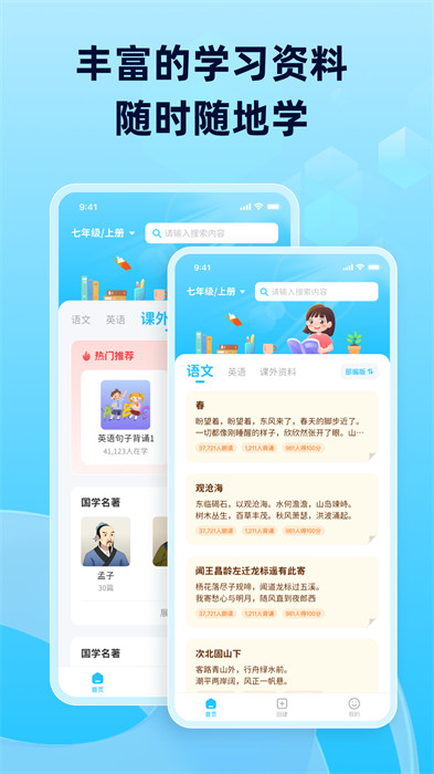 滑板車背誦 v3.4.1 安卓版 1