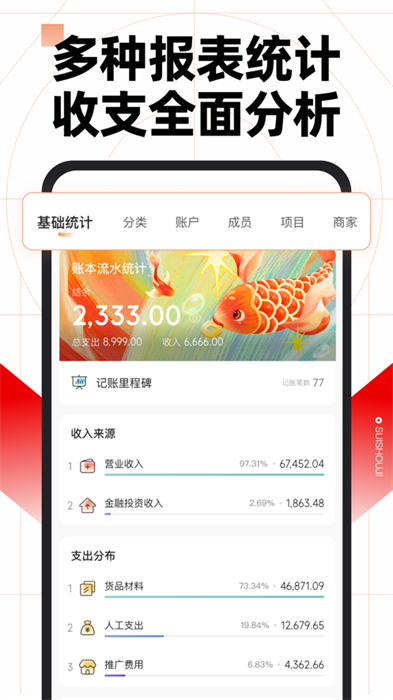 隨手記專業(yè)版iPhone(隨手記pro) v13.1.81 蘋果手機(jī)版 4