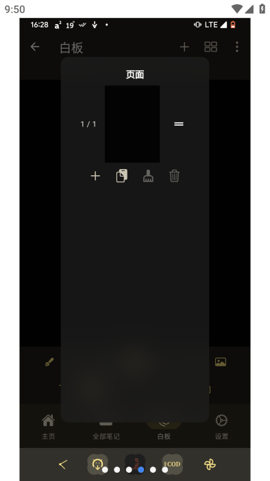 saber v0.19.0 安卓版 0