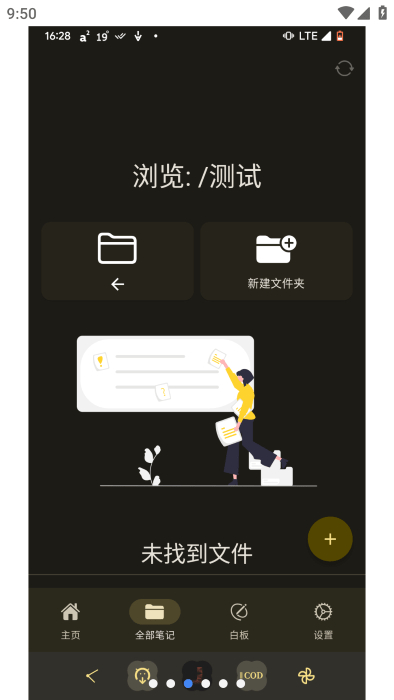saber v0.19.0 安卓版 1