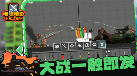 噬魂暗影之格斗勇士 v1.0.1 安卓版 0