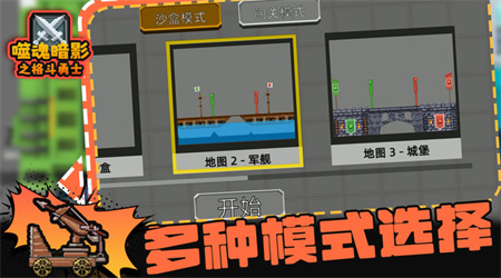 噬魂暗影之格斗勇士 v1.0.1 安卓版 1