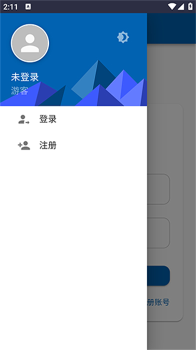 七嗖云盤 v1.0 安卓版 0