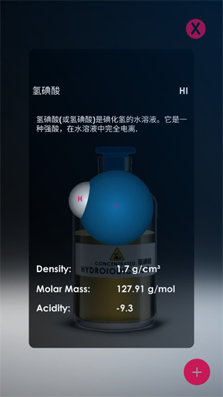 化學實驗室 v1000.212 4