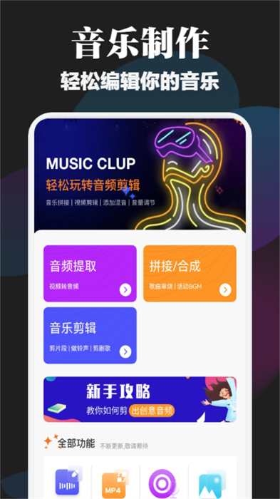 betterncm v1.1 安卓版 2