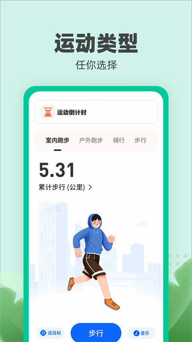 樂(lè)跑伴侶 v1.0.1.2023.1226.1802 2