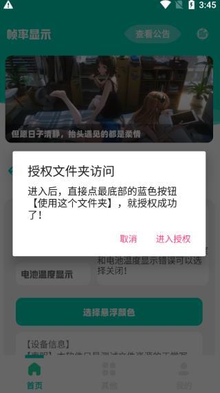 幀率顯示器 v1.0 3