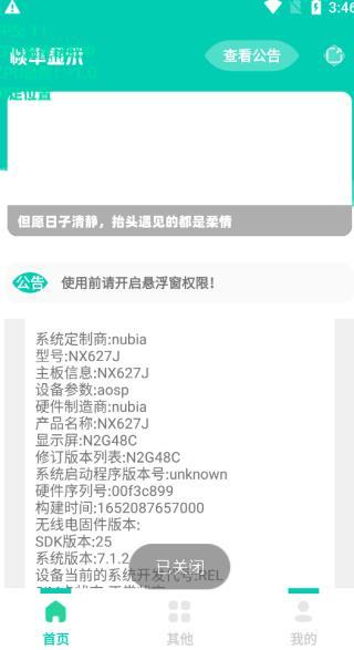 幀率顯示器 v1.0 1