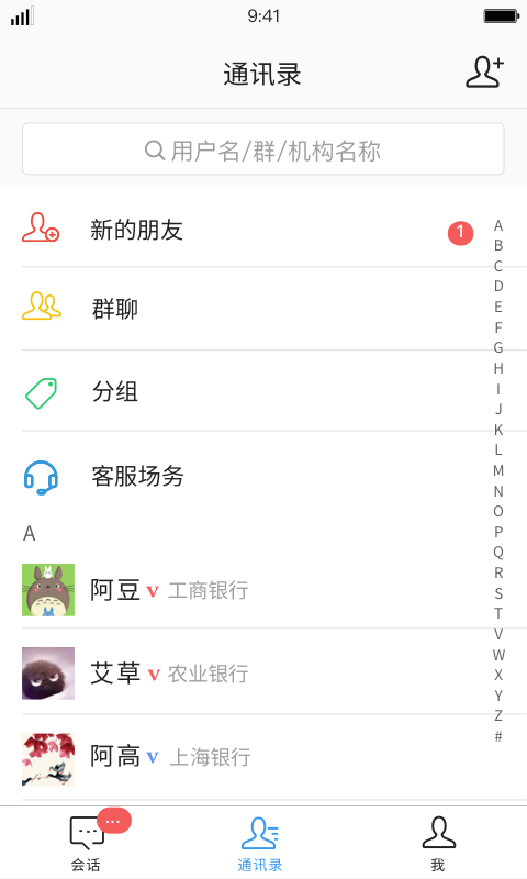 iDeal v3.54.0 最新版 3