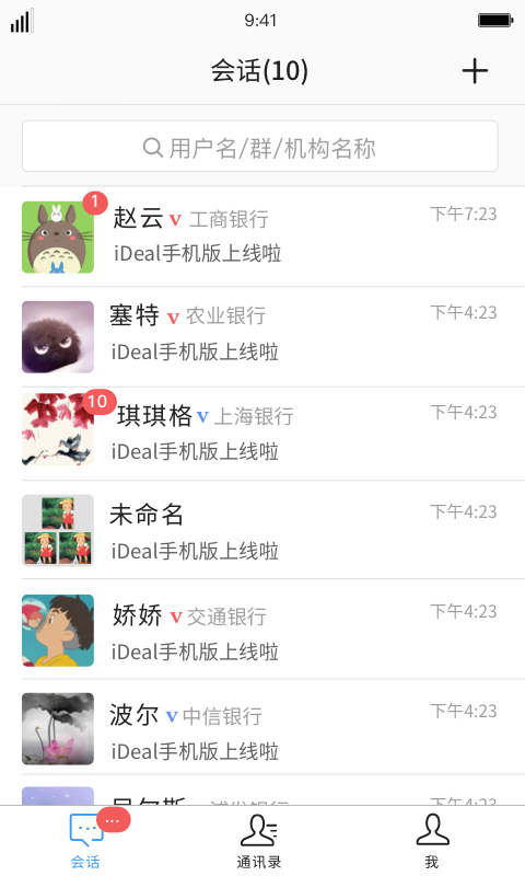iDeal v3.54.0 最新版 4