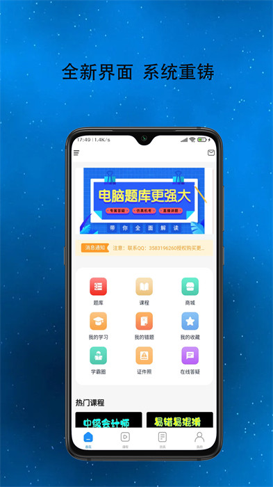 德勤會(huì)計(jì)(得勤會(huì)計(jì)) v0.1.22 安卓版 1