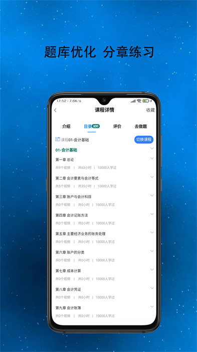 得勤會(huì)計(jì)官方版 v0.1.22 安卓版 2