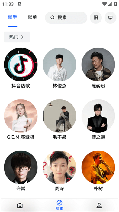 睿星音樂 v5.2 安卓版 2