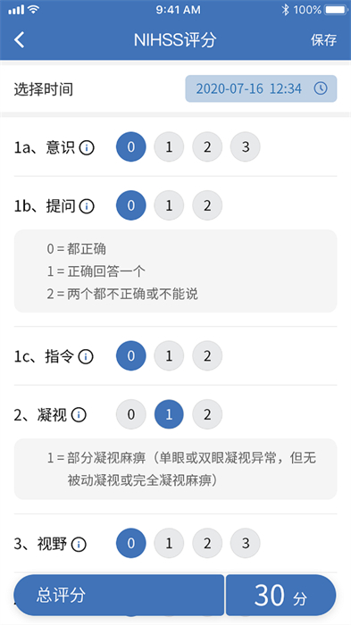 急救綠道官方版 v6.9.81 安卓版 1