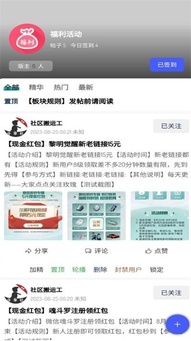 分享社區(qū) v1.1.0 安卓版 2