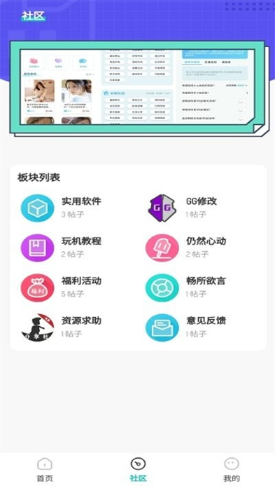 分享社區(qū) v1.1.0 安卓版 0
