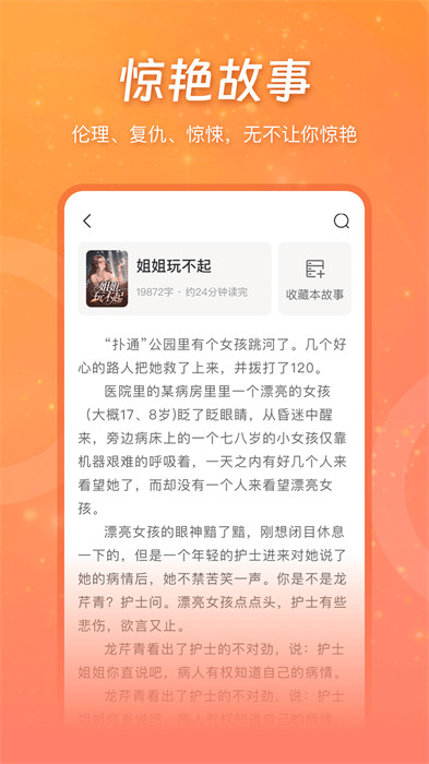錦書小說在線app v3.1.7 安卓版 2
