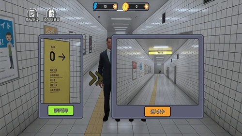 詭異的8號(hào)出口 v0.0.3 安卓版 0