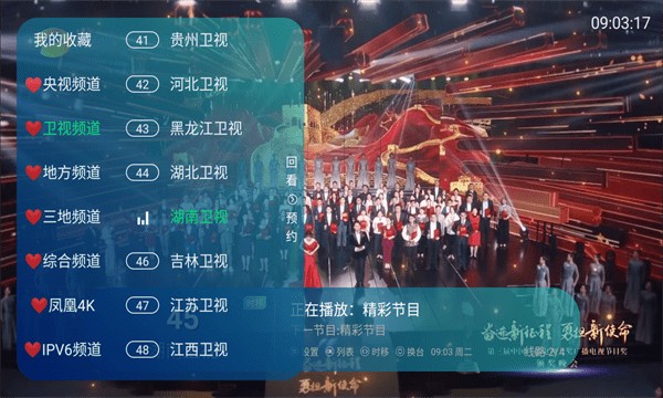 恒星tv v5.2.0 安卓版 0