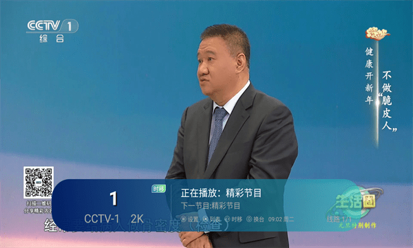 恒星tv v5.2.0 安卓版 2