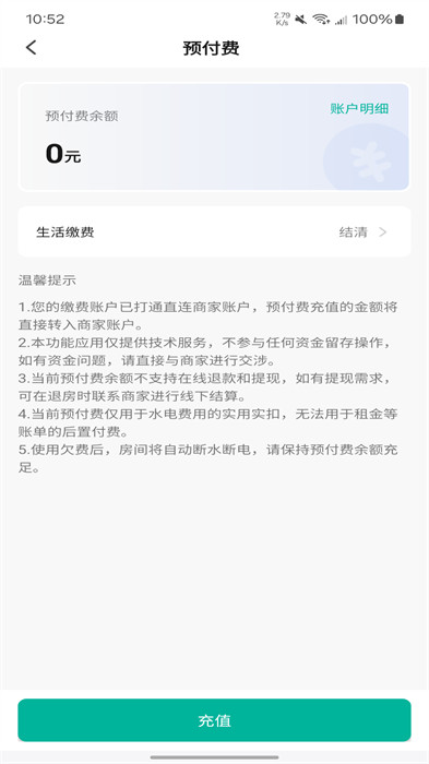 鴻雁智公寓 v1.0.0 2