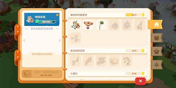 貓島探險記最新版 v1.2.9 1