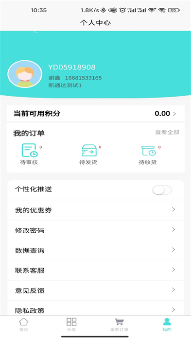 醫(yī)吉彩 v4.3.15 安卓版 0