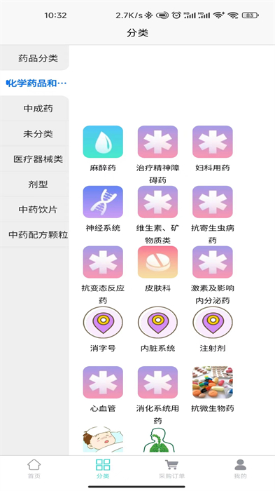 醫(yī)吉彩 v4.3.15 安卓版 2