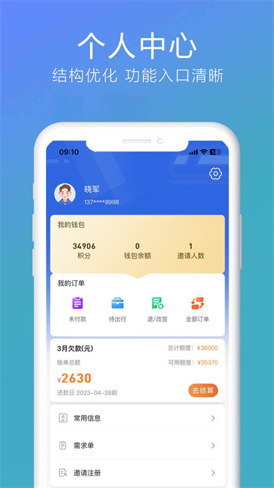 柒個貳生活軟件 v3.20 最新版 4
