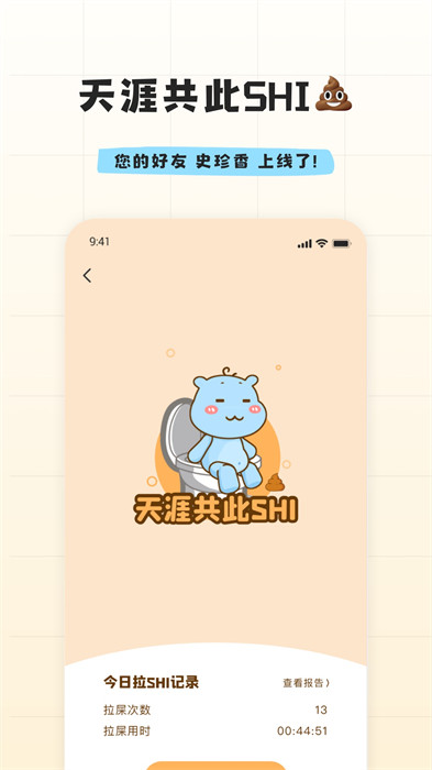 幸識官方版 v2.7.8 安卓版 1