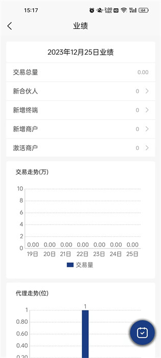 商合付 v1.0.2 0