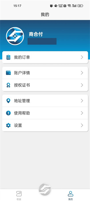 商合付 v1.0.2 2